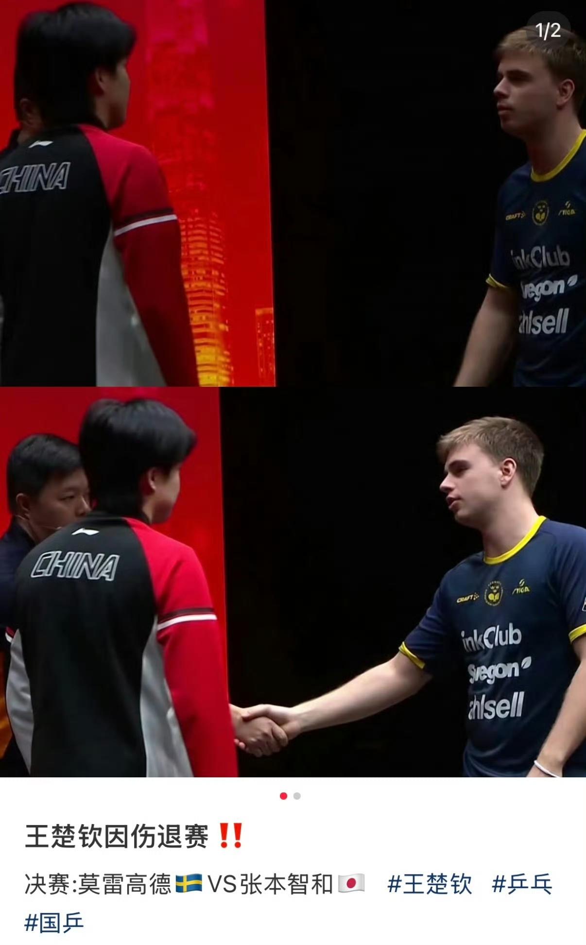 心疼！世界第一拼到站不直，赛场拥抱太好哭😭WTT香港总决赛刚传来消息，王