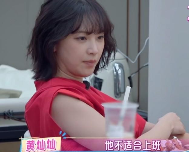 武大校花黄灿灿说：“我第一次谈恋爱的时候，我觉得他是一个很特别的人，他不适合上班