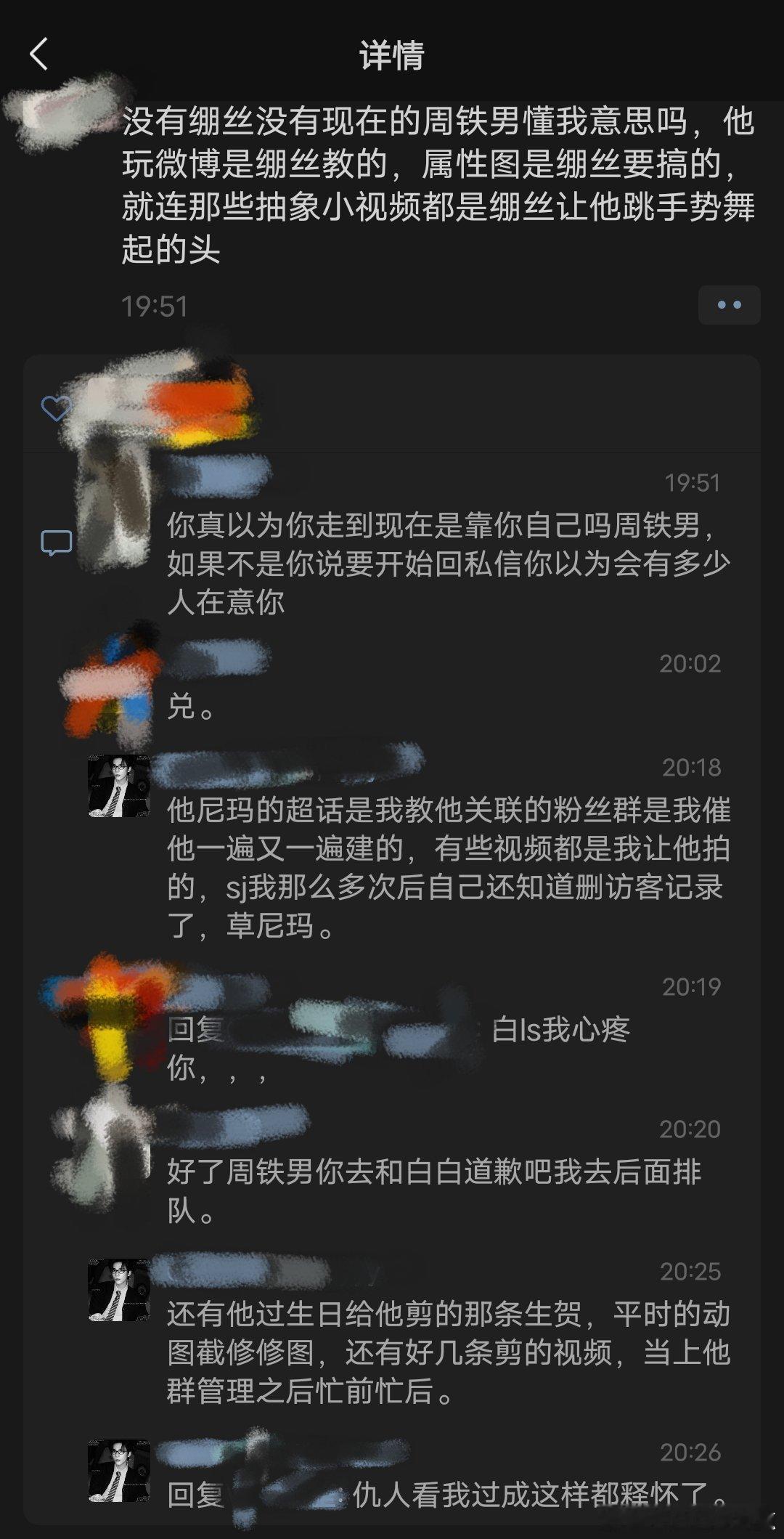 又给我说的火上来了。