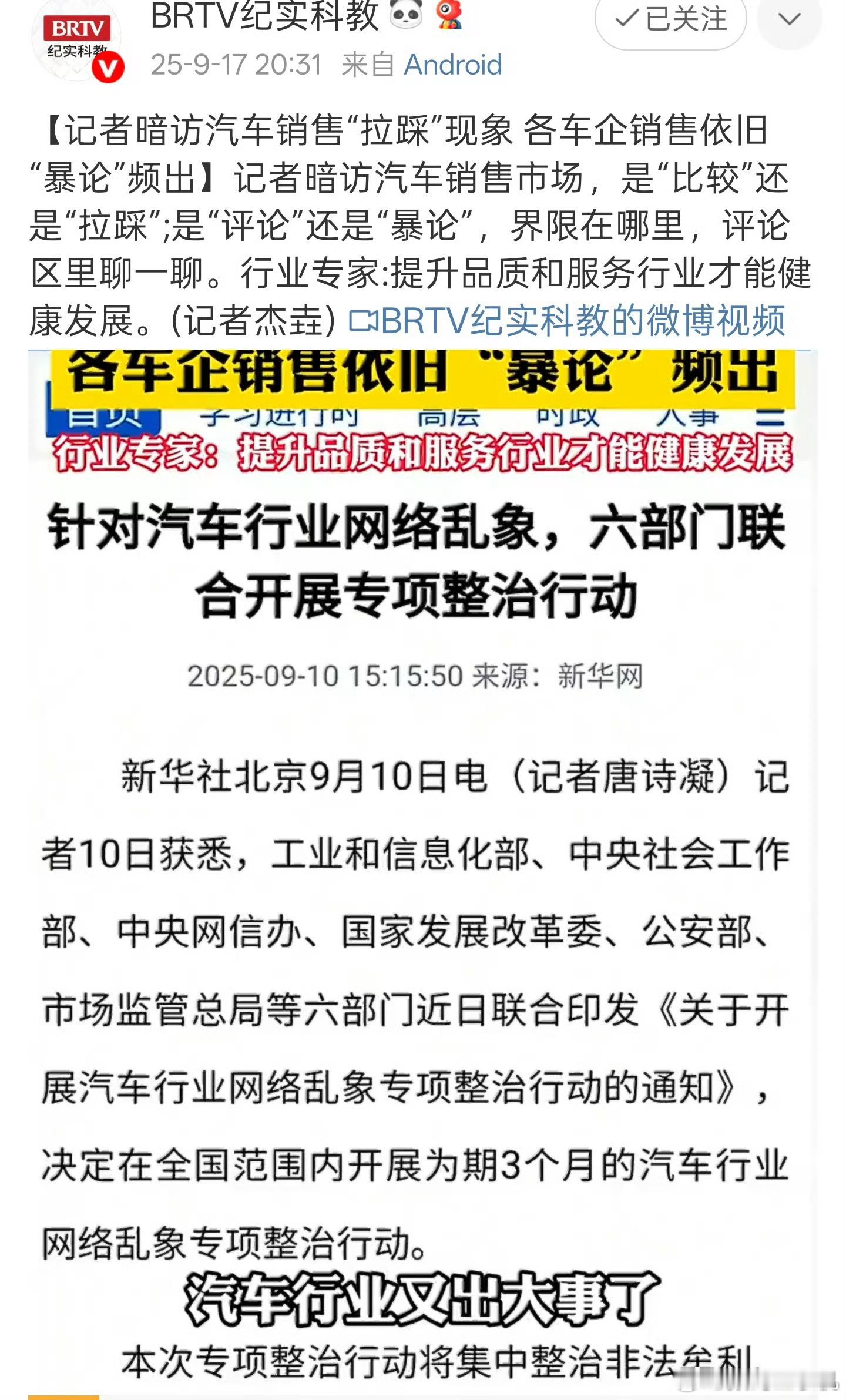 雷军正面回击质疑！15年扛着“组装厂”骂句走到世界前三，揭秘黑水军乱象
