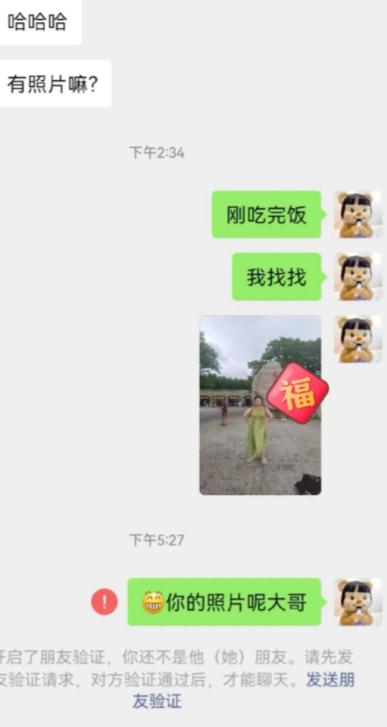 相亲男一上来就催女生发自拍，女生老老实实找了旅游照发过去，姿态大方得体。结果等