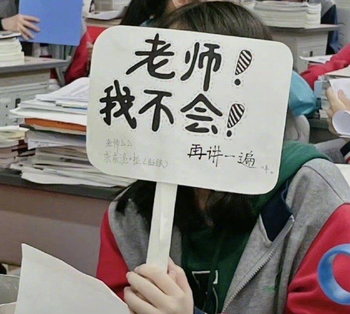 上课上出了拍卖会的感觉