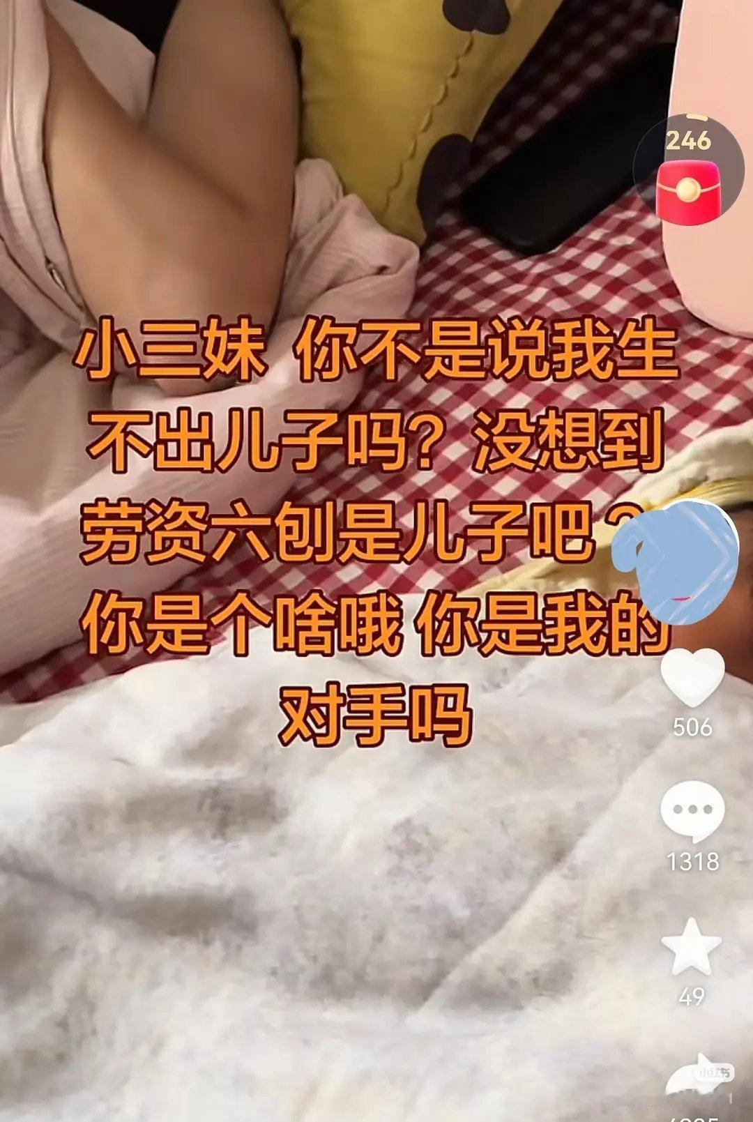 小三看见会笑出声吧