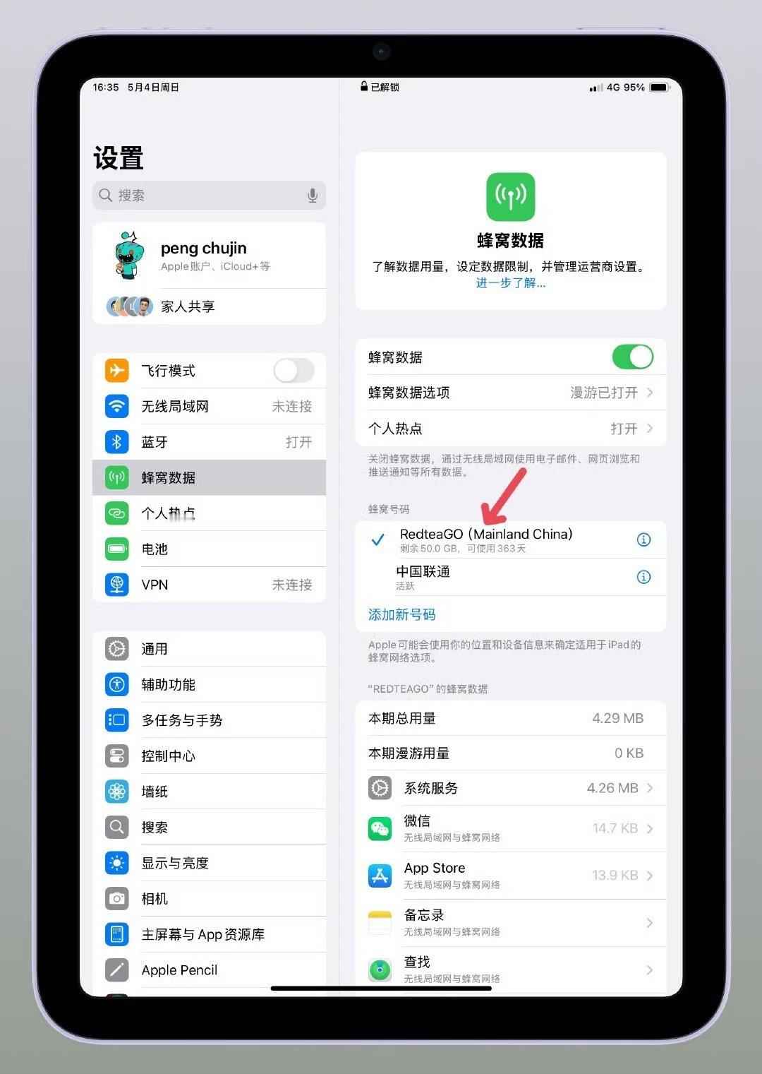 iPad的esim能显示剩余流量和套餐有效期[笑着哭]联通反而没有​到