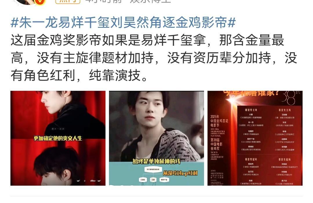 这个热搜的两个热门