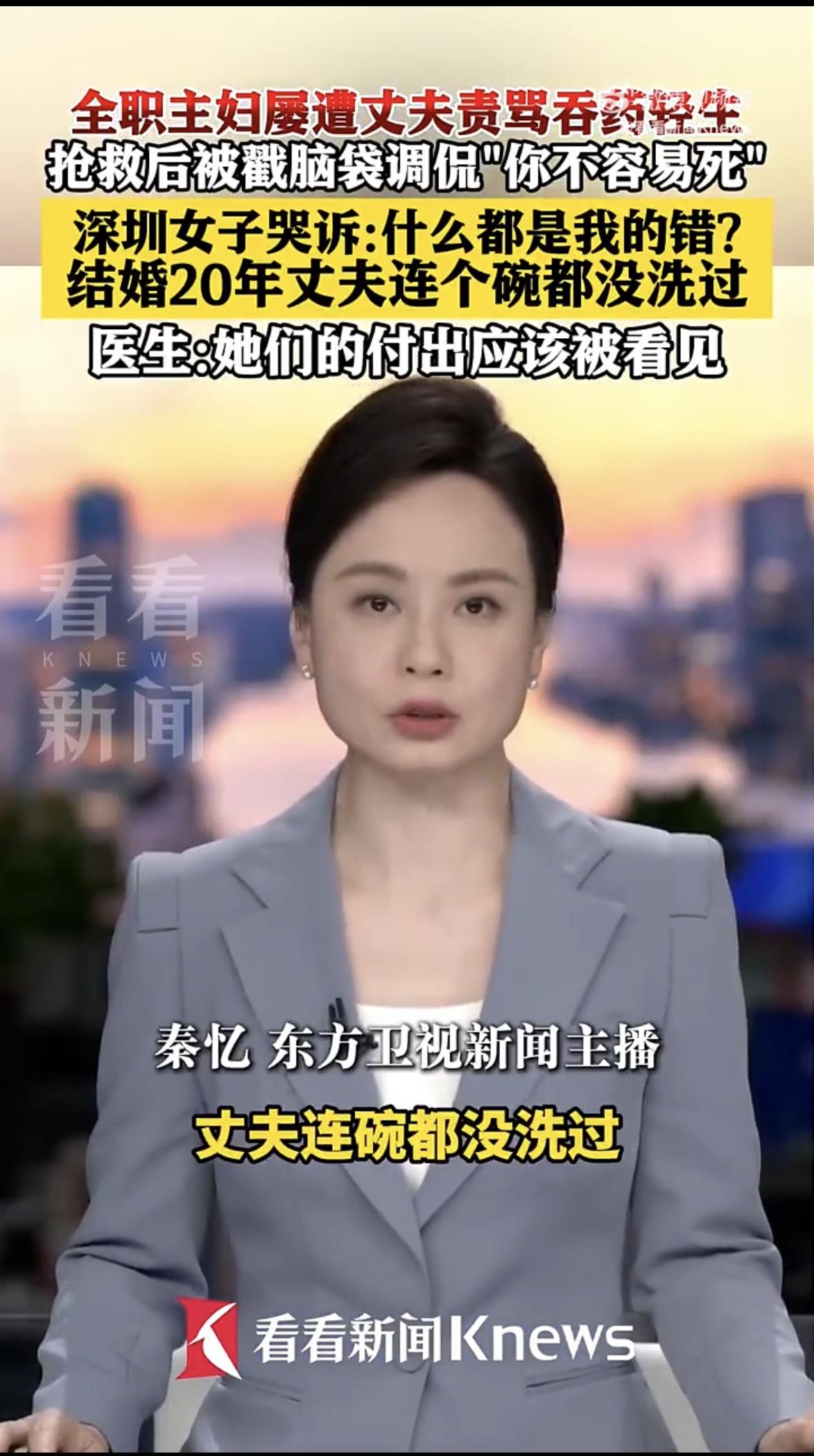 抢救后还被调侃深圳一位全职妈妈的故事，看得人心里发堵。二十年里洗衣做饭、辅