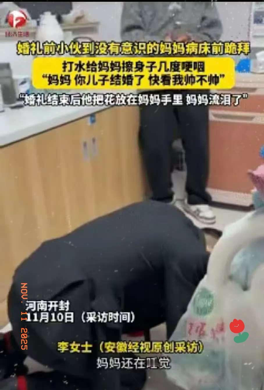 泪目了！河南开封，新人婚礼结束，晚上本该同房的时候，新郎却把新娘拉到了医院，跪在