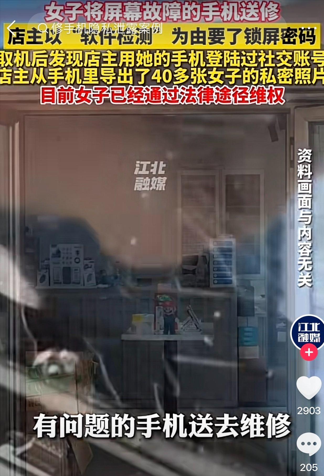 天津一位年轻姑娘去手机店修手机，因为临时有急事便将手机暂存并告知了开机密码。万万