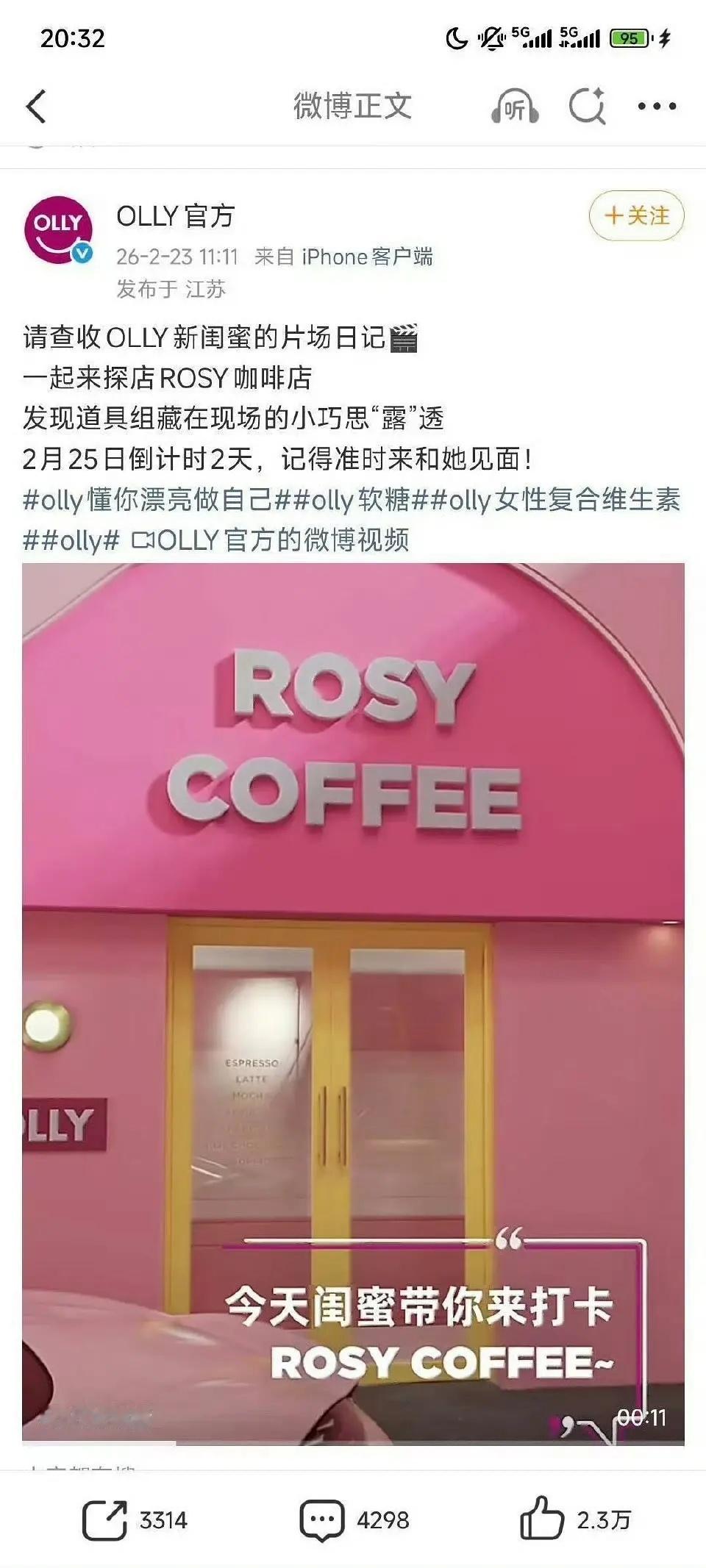 赵露思代言的这是啥呀？成人用品！？