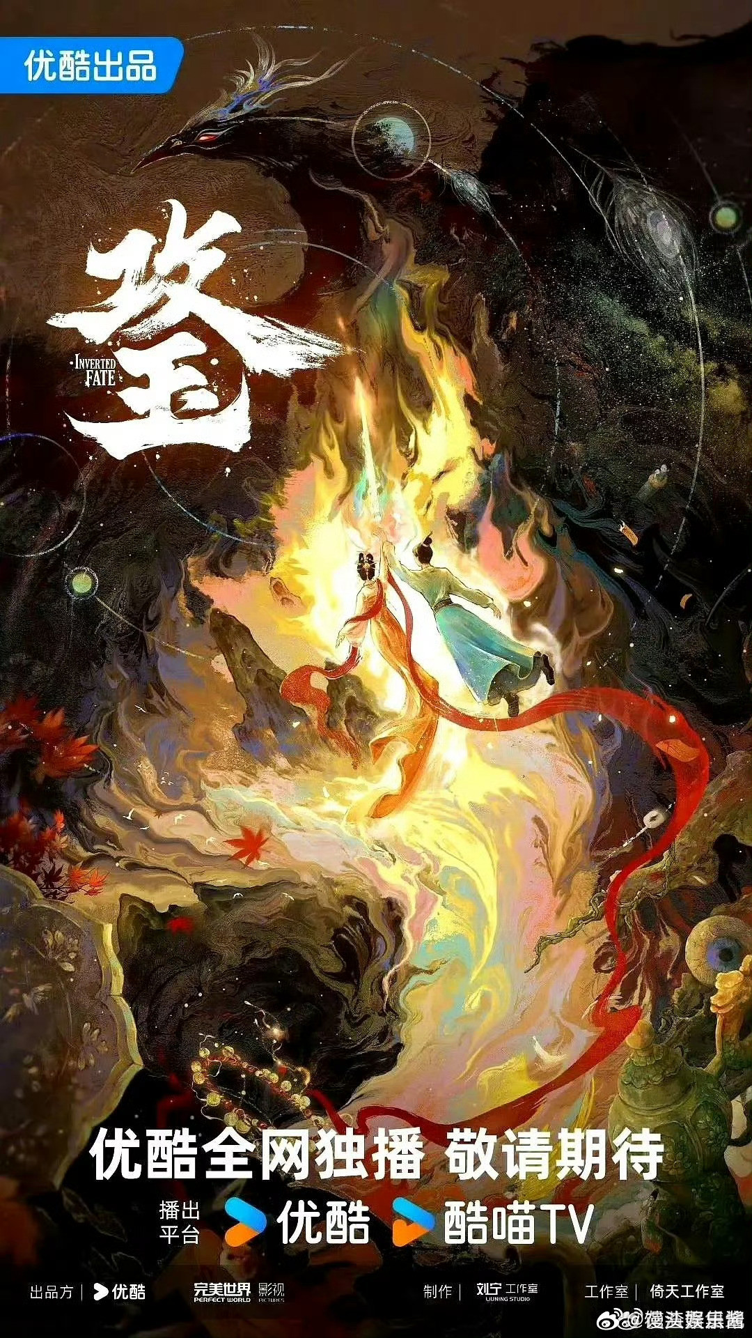 🍉《攻玉》赵露思、田栩宁，期待吗​​​