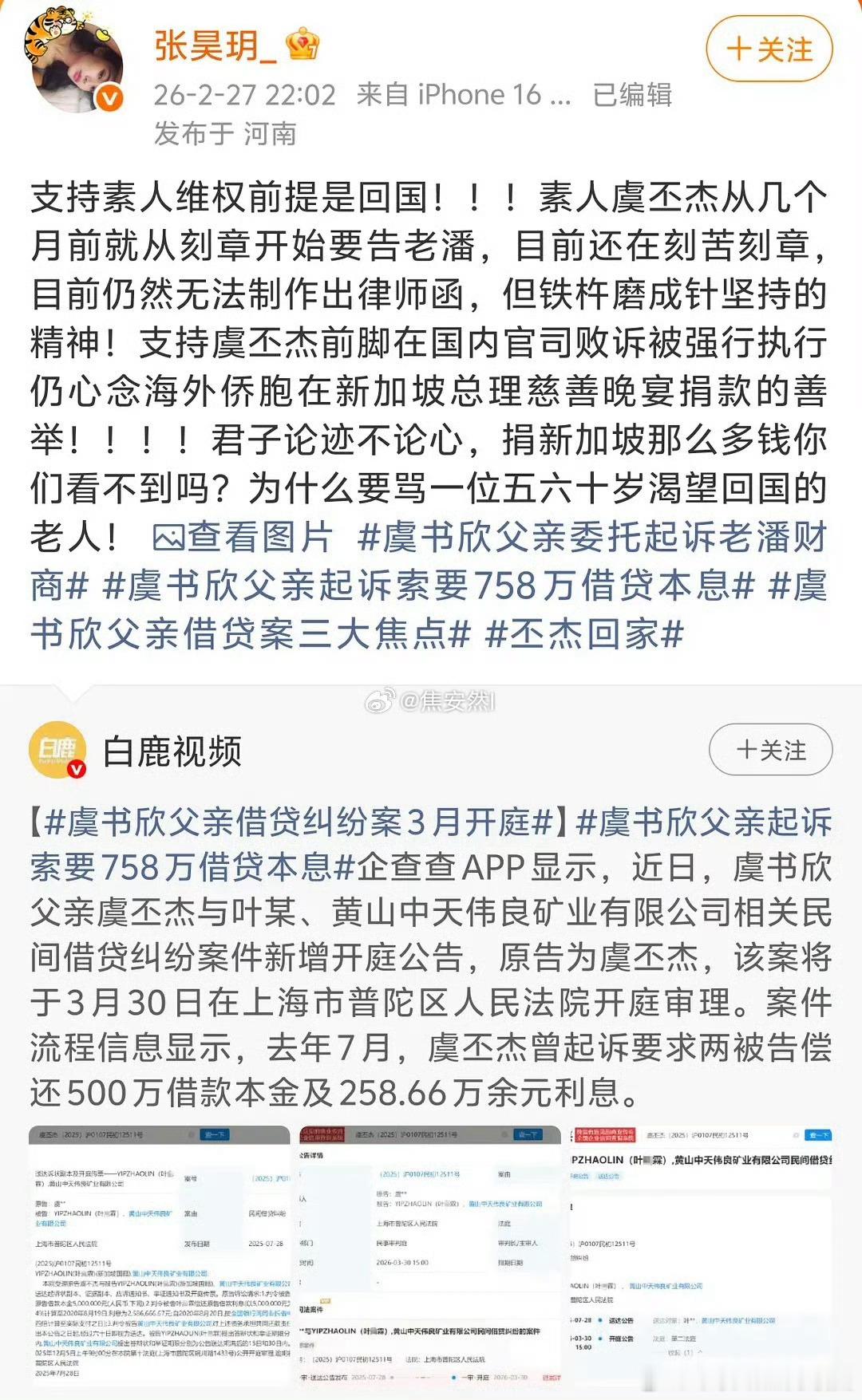 张昊玥对虞书欣真是追着鲨哈哈哈哈哈