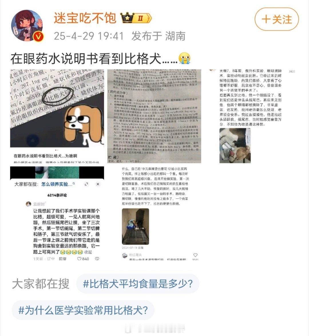 这下爱人TV叻…😨​​​