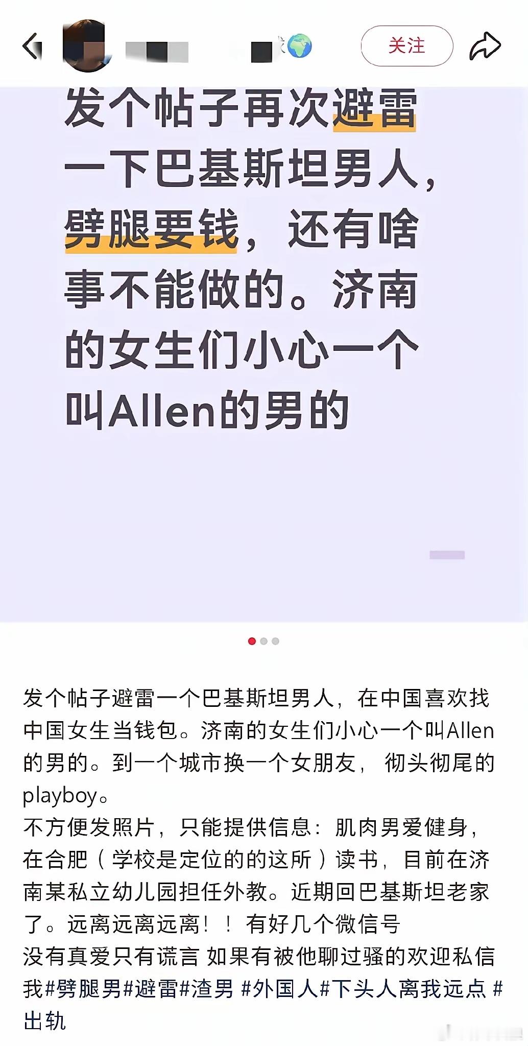 真正的好巴铁，应该在锡亚琴冰川跟阿三玩儿命。而不是混迹东大，吃廉价牛排。