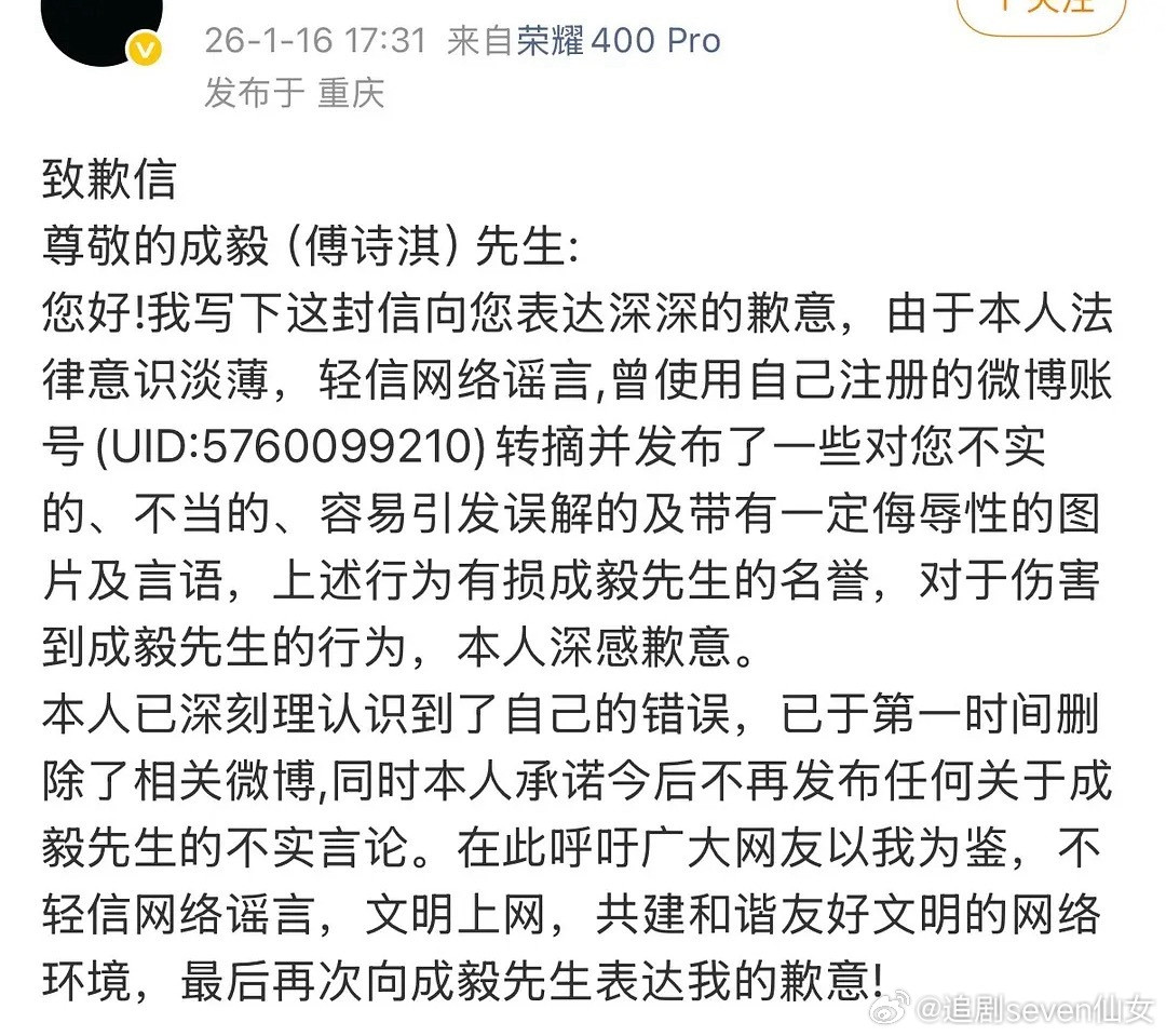 一月份的时候这人就滑跪了，成毅方没有选择姑息，没有和解，没有撤诉，非常刚，坚持走