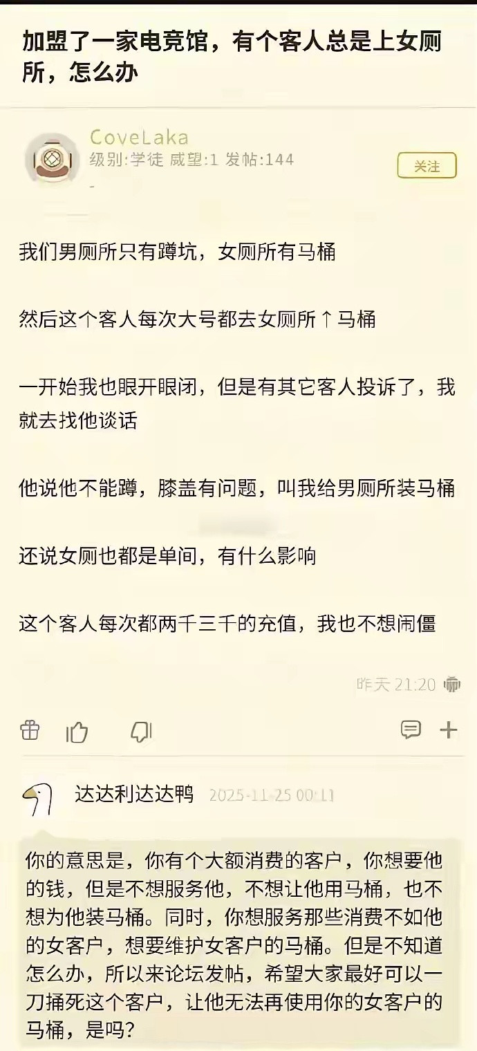 评论区出现的往往都是大神！既要又要还要的人试图发帖网暴自己，雀食是个奇葩