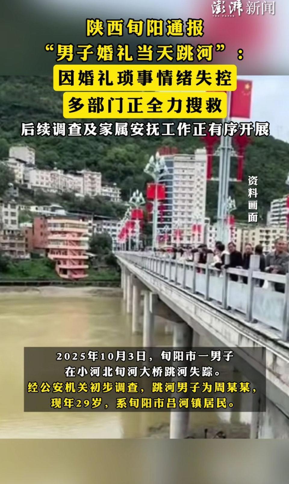 喜糖还没拆，宾客都到齐了，29岁的新郎却朝着大桥跑去，纵身跳进了浑浊的河水里。好