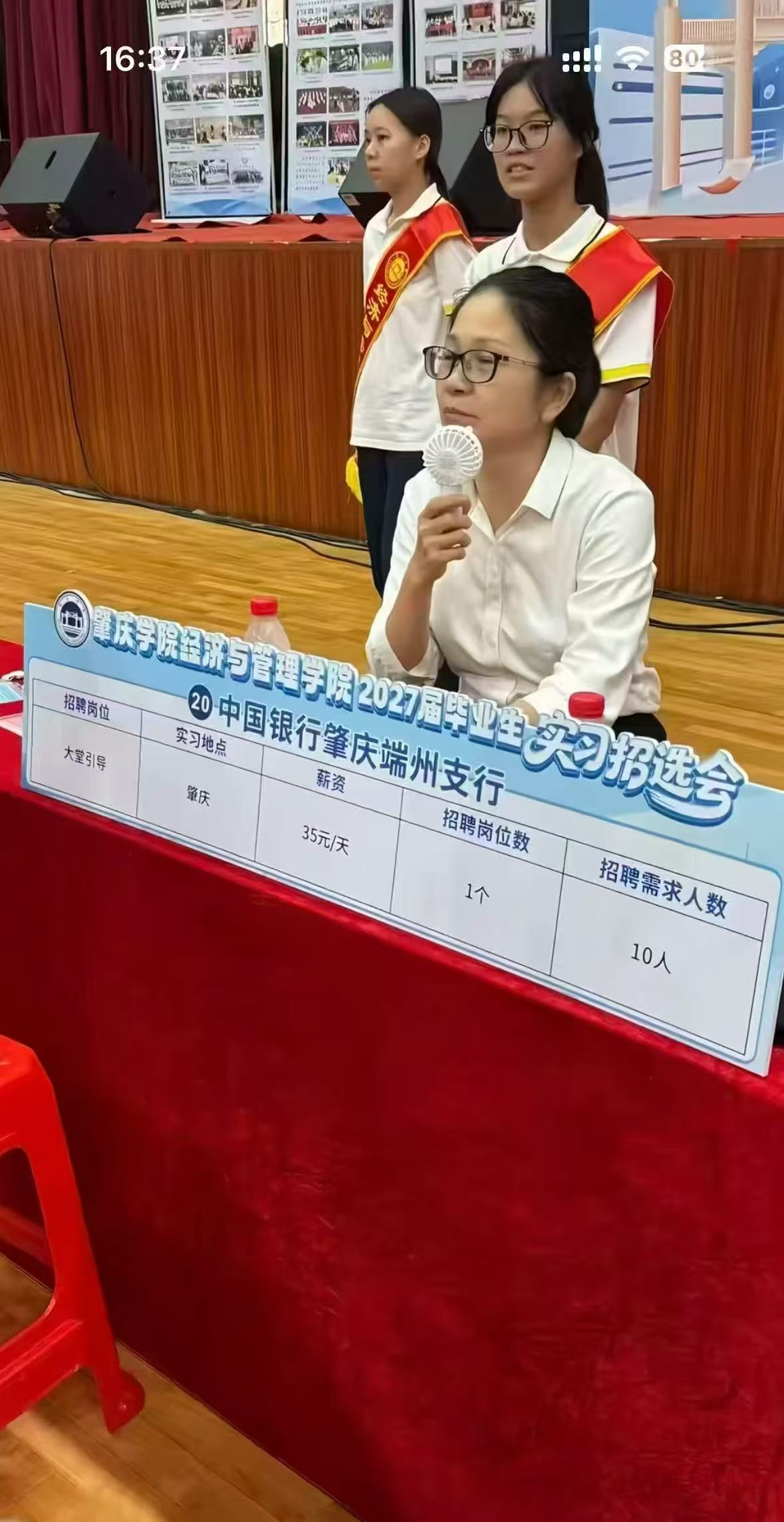 中国银行肇庆分行的实习生薪资跟招聘负责人的表情神搭配——你不做，有的是人做！
