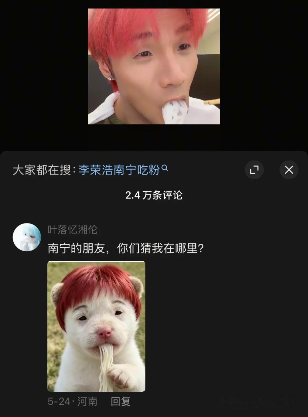哈哈哈哈哈哈李荣浩的评论区太好笑了