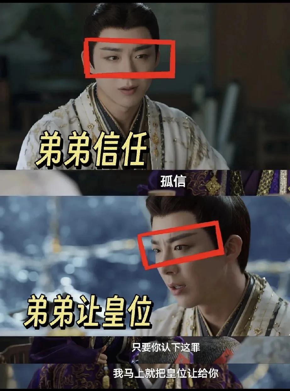 《书卷一梦》十八殿下才是终极反派？十八殿下看起来是一个单纯善良的傻弟弟，但是
