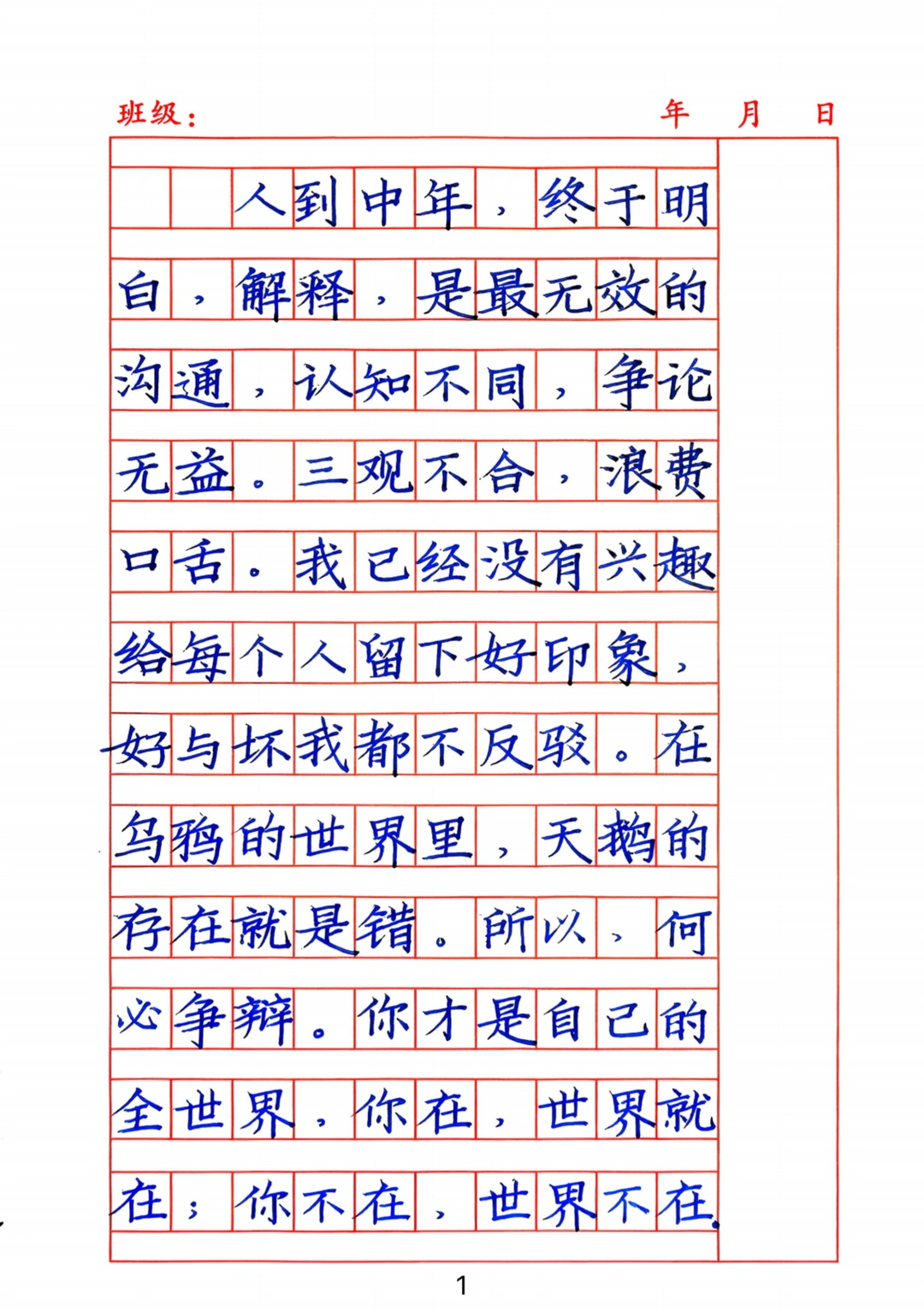 家长必看！楷书快写才是卷面加分王炸💥