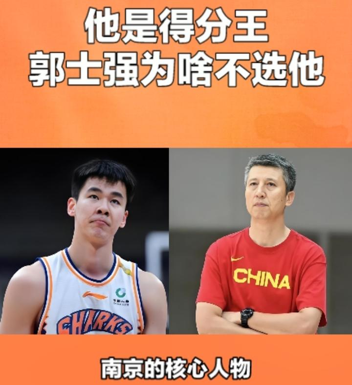 郭士强的选人你永远也看不懂？去年的亚洲杯，他把从来没有打过cba联赛的王俊杰招