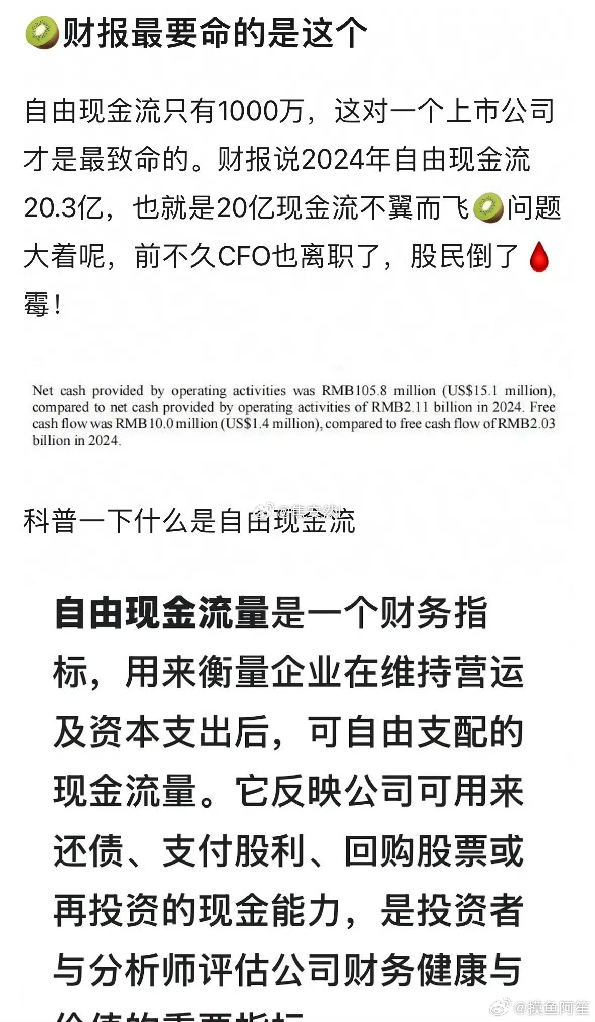 20亿去哪里了我真的很好奇