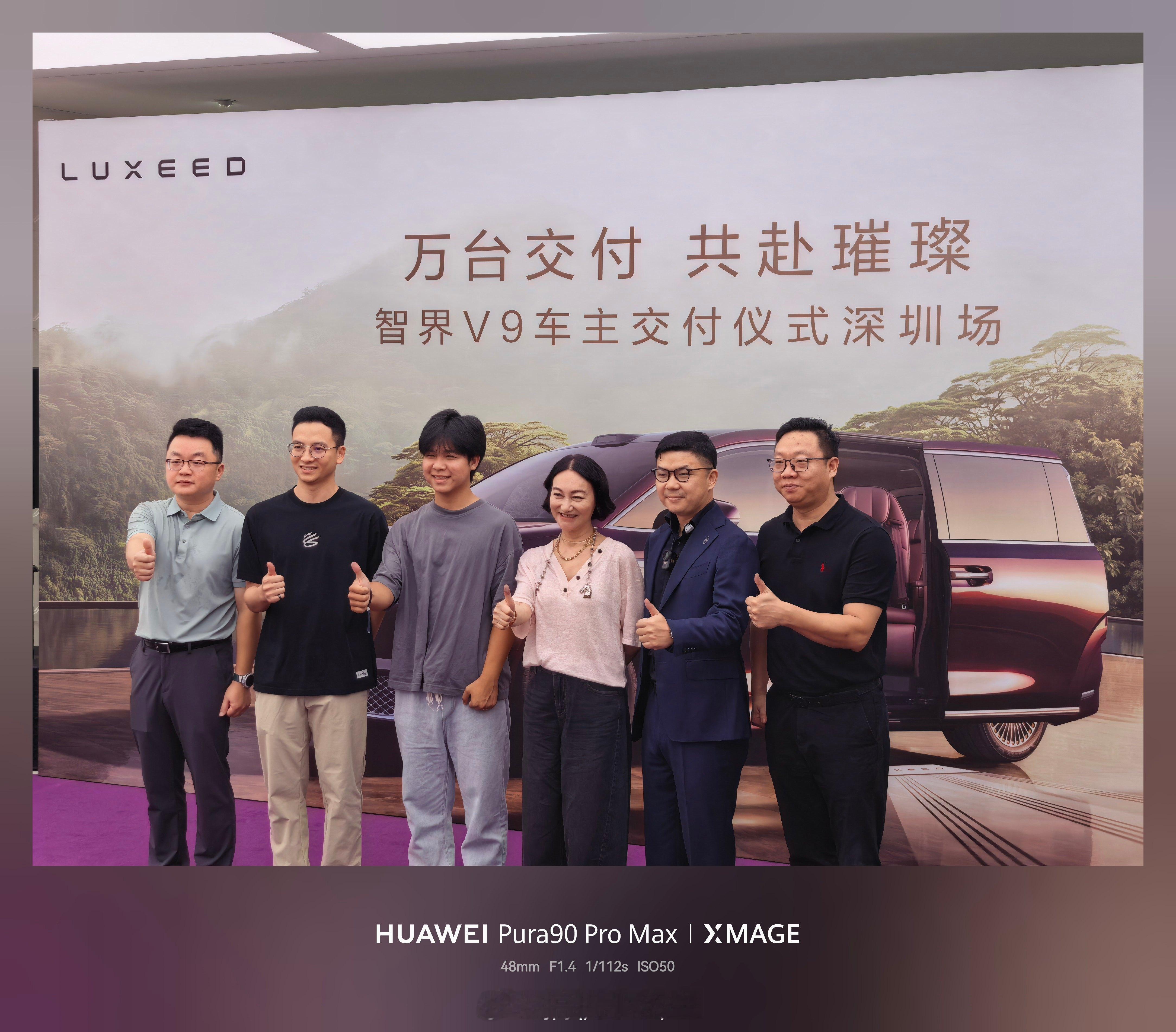 来看智界V9万台交付仪式啦！第10000台车主是影后惠英红由赵长江总亲自交付！现