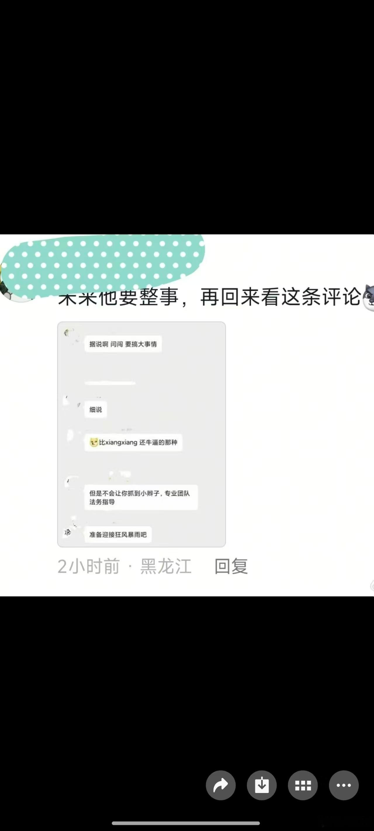别人在说，某车圈大V要搞大事，是比翔翔还牛逼的那种，但不会让你抓到小辫子。这意思