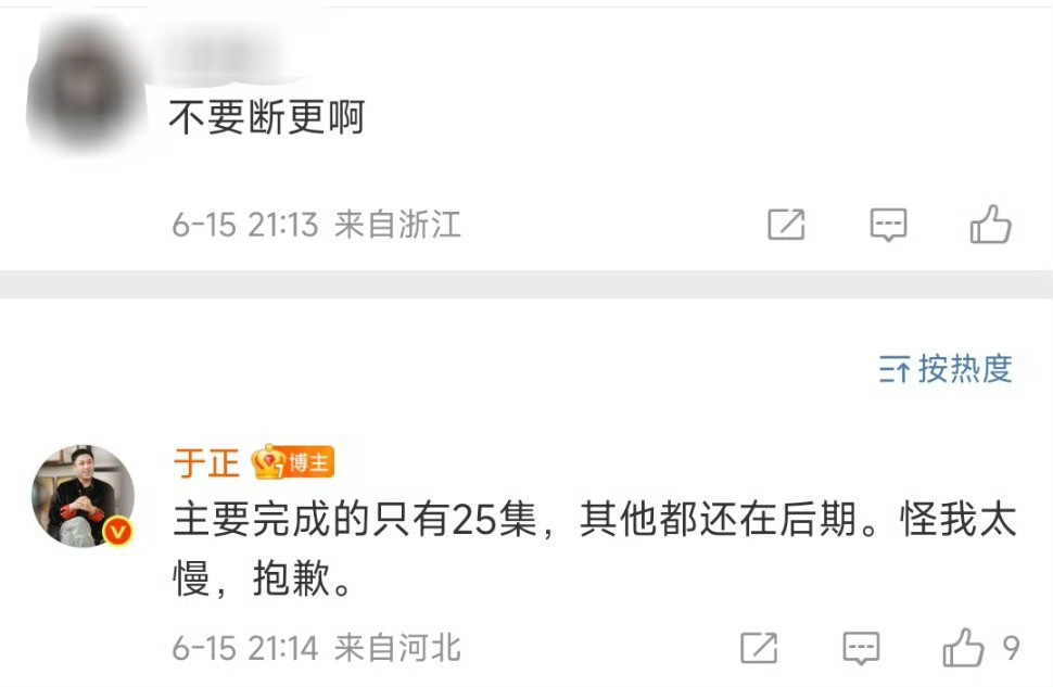 搞热度这方面，还得是于正啊，什么招都有，白鹿曾舜晞应该给于正敬一杯！[捂脸哭][允