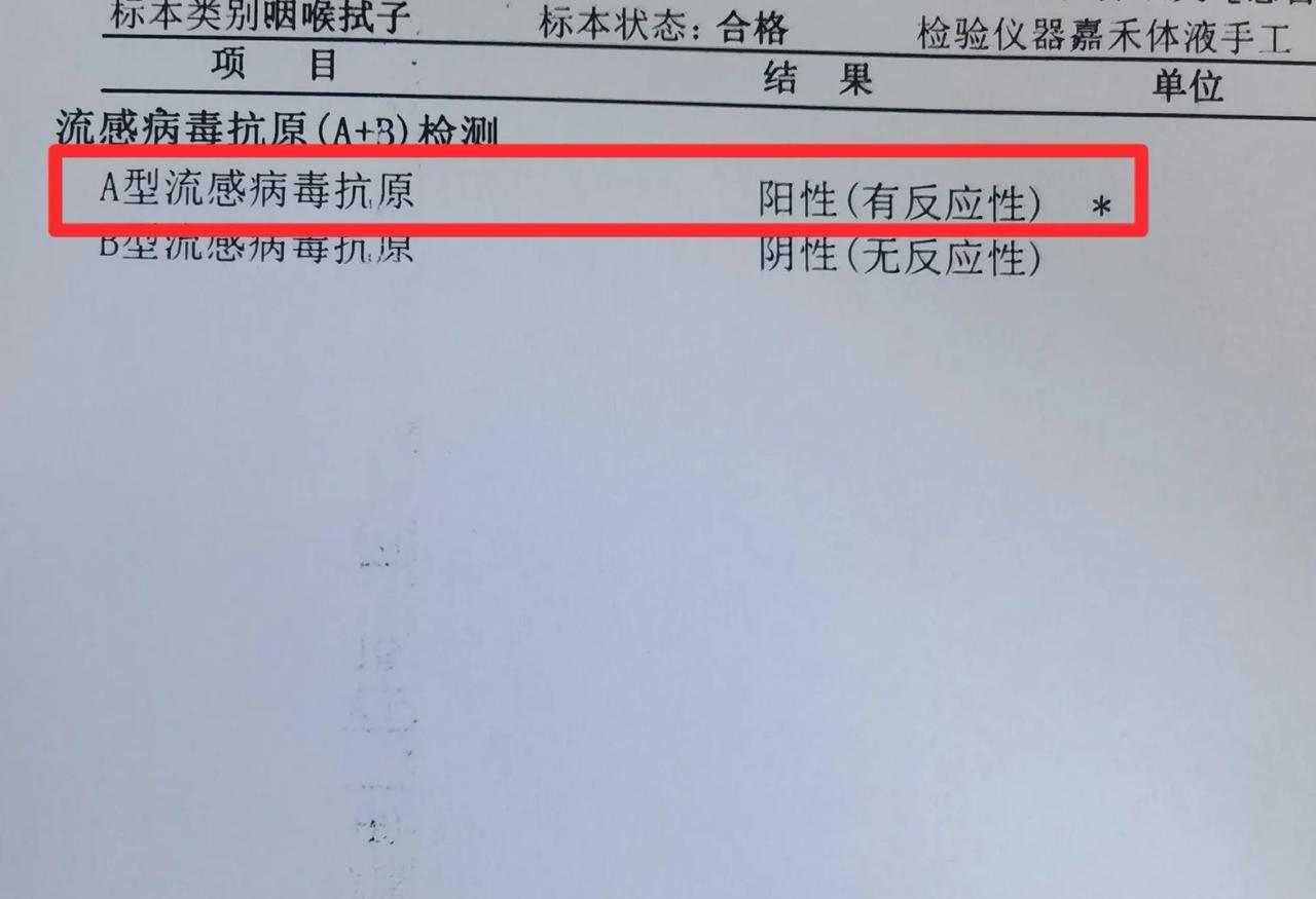 今天出诊，一位家长提了一个离谱的要求。10岁的女孩，小学四年级，高烧三天，确