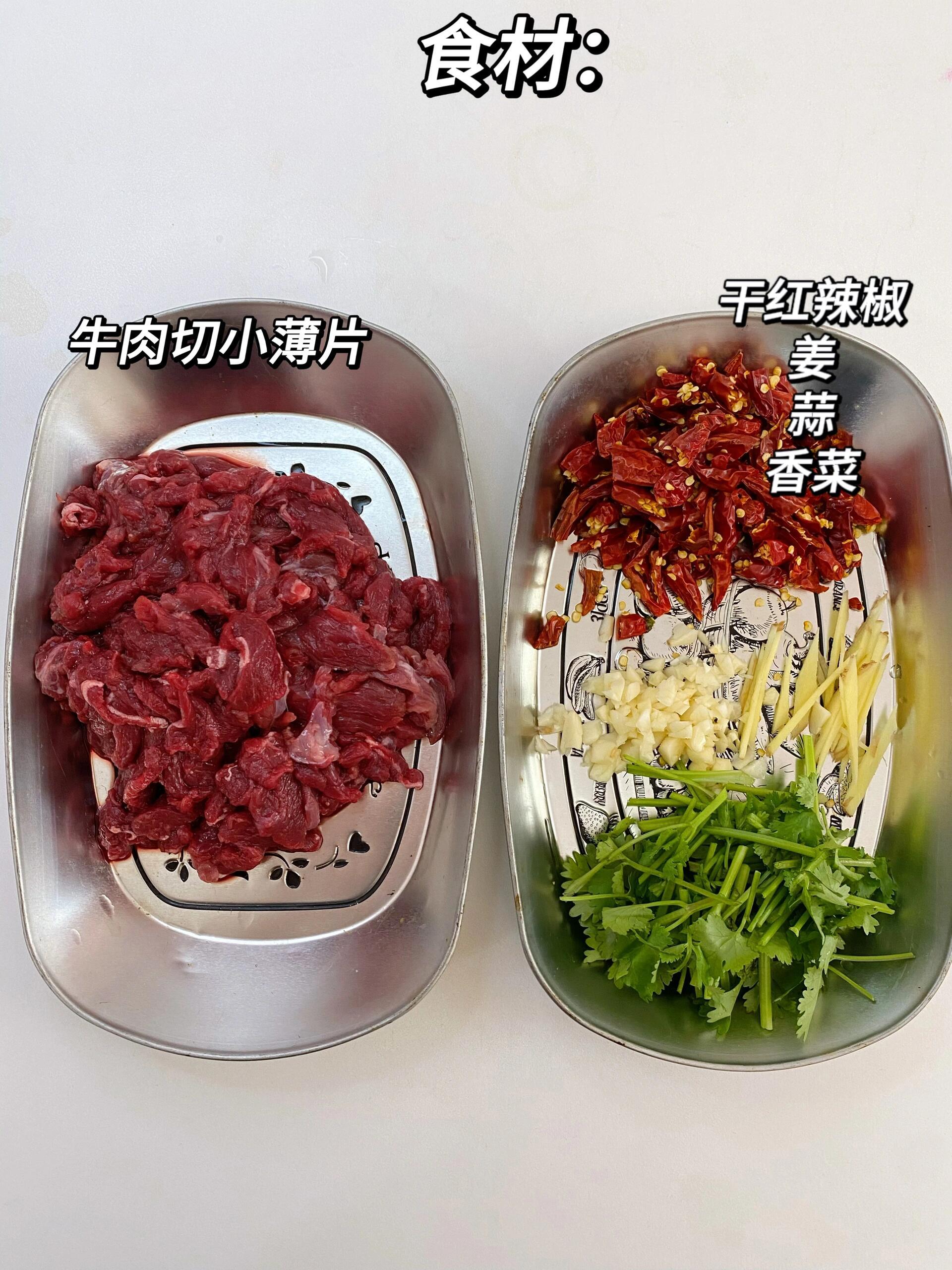 干煸牛肉这样做又香又辣，越嚼越香，真的巨好吃！​​​我的宝藏食谱​​​