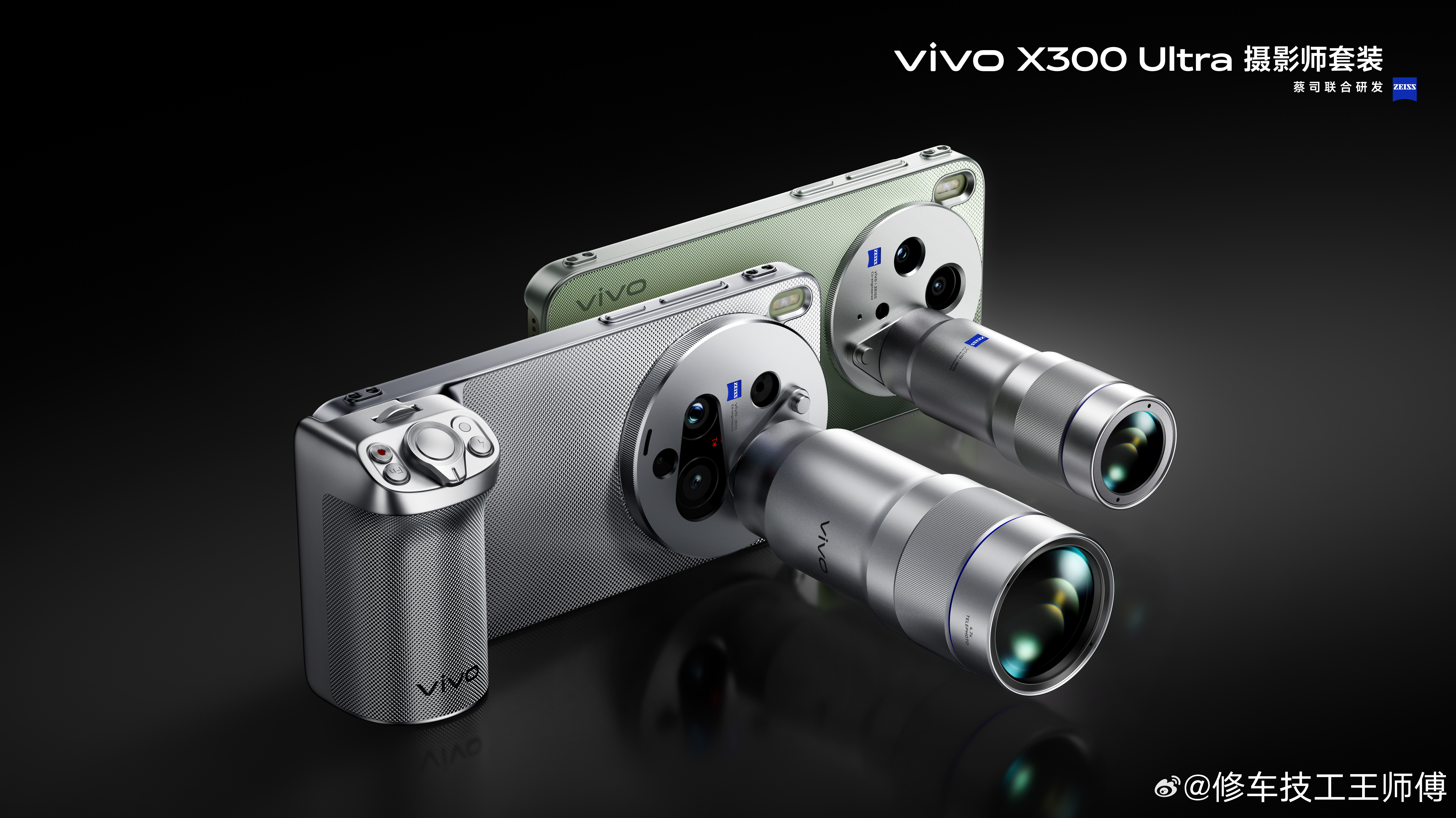 vivoX300UItra正式上市，售价6999-8999元。搭载骁龙8E