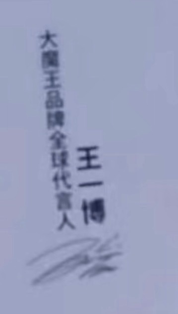 内娱大魔王来了（