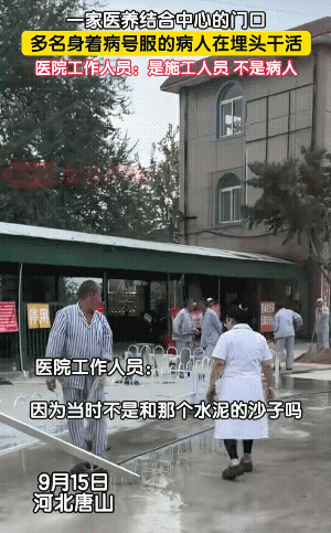 这下好了，河北的这家医养结合医院，不但在河北出了名，多家媒体转发后，全国人民都知