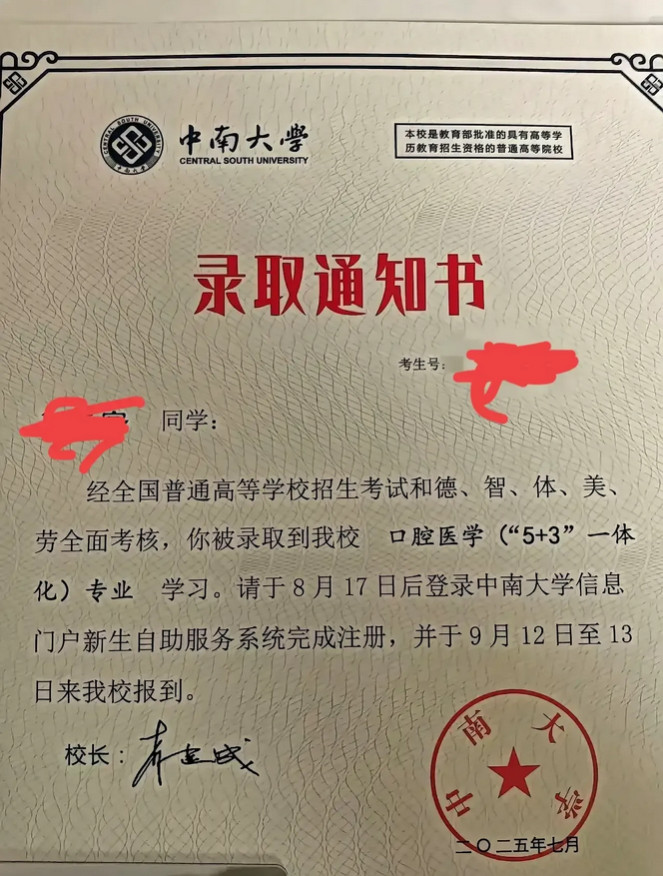 能考进这个学校算是祖坟冒烟了吗？