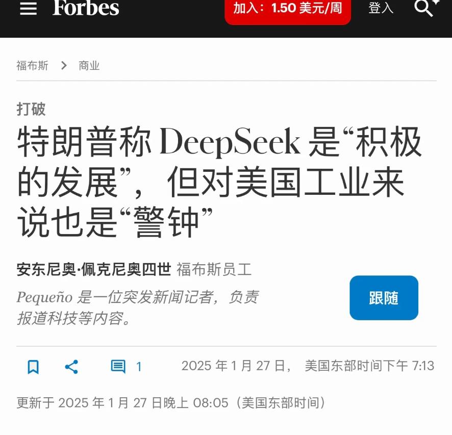 看到美国总统特朗普称中国DeepSeek人工智能“给美国敲响警钟”后,英伟达