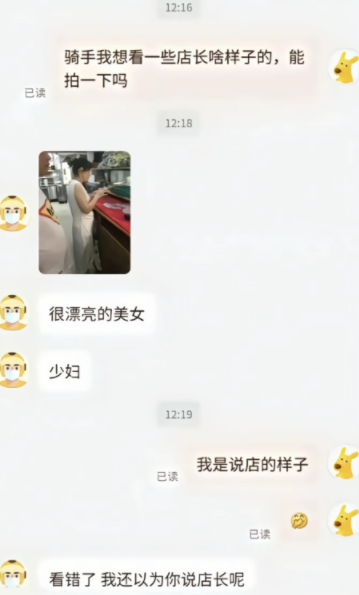 我是说店的样子