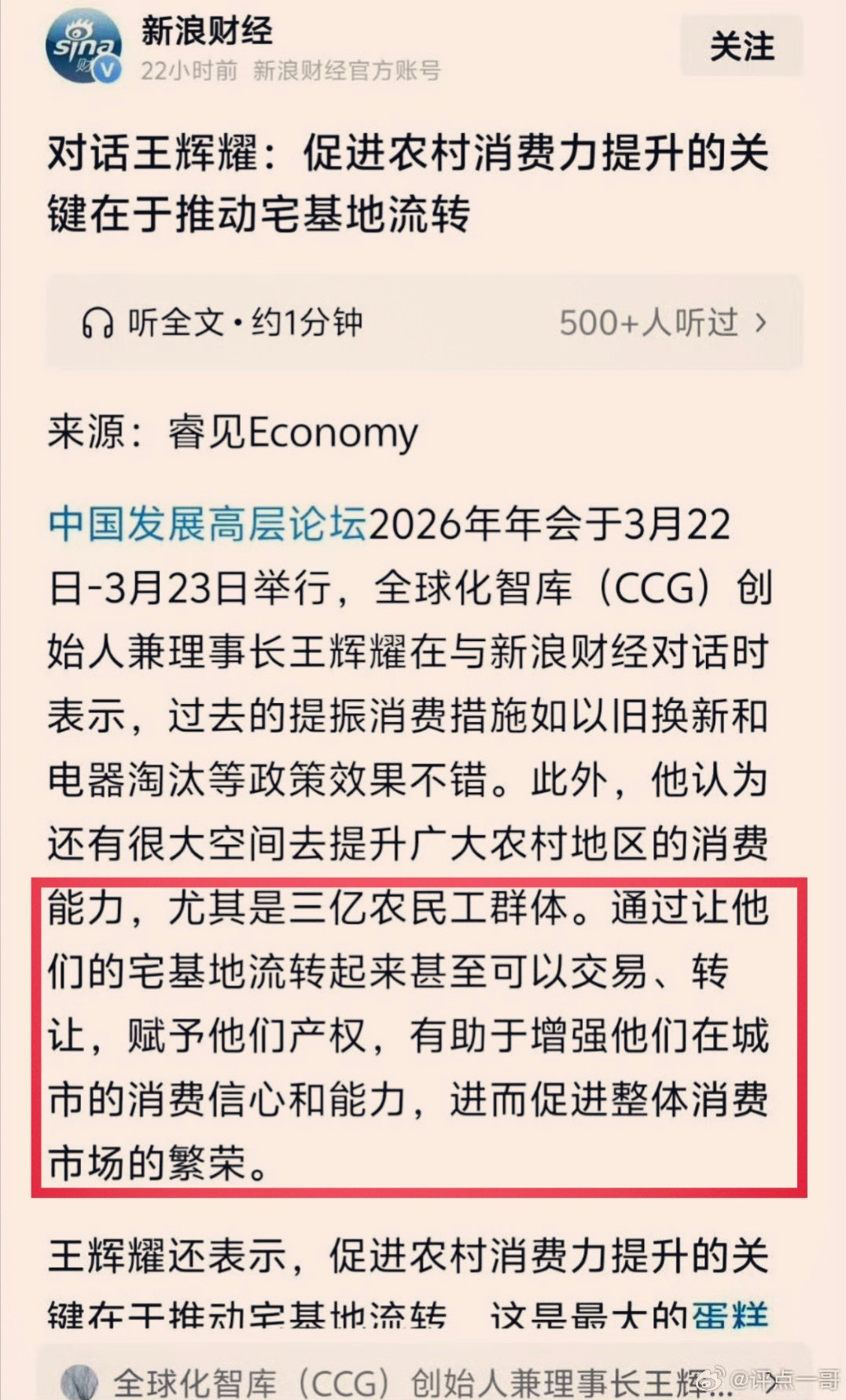 直接去抛3亿农民的祖坟不好吗？