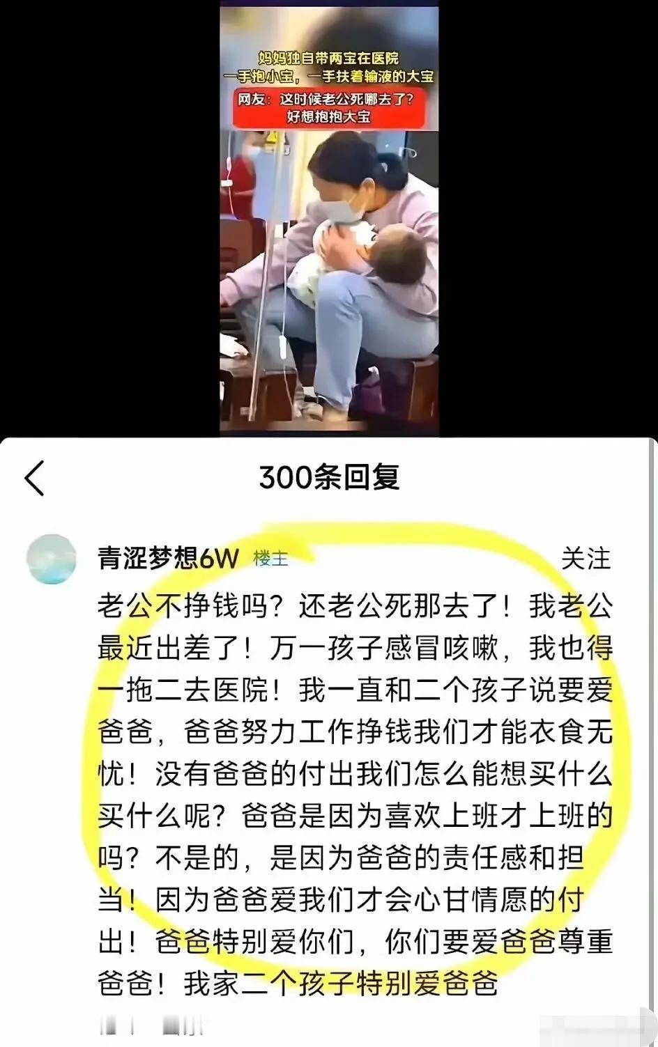 一位年轻妈妈独自在医院里带两宝宝，怀里抱着小宝，一手扶着输液的大宝，有网友毒评：