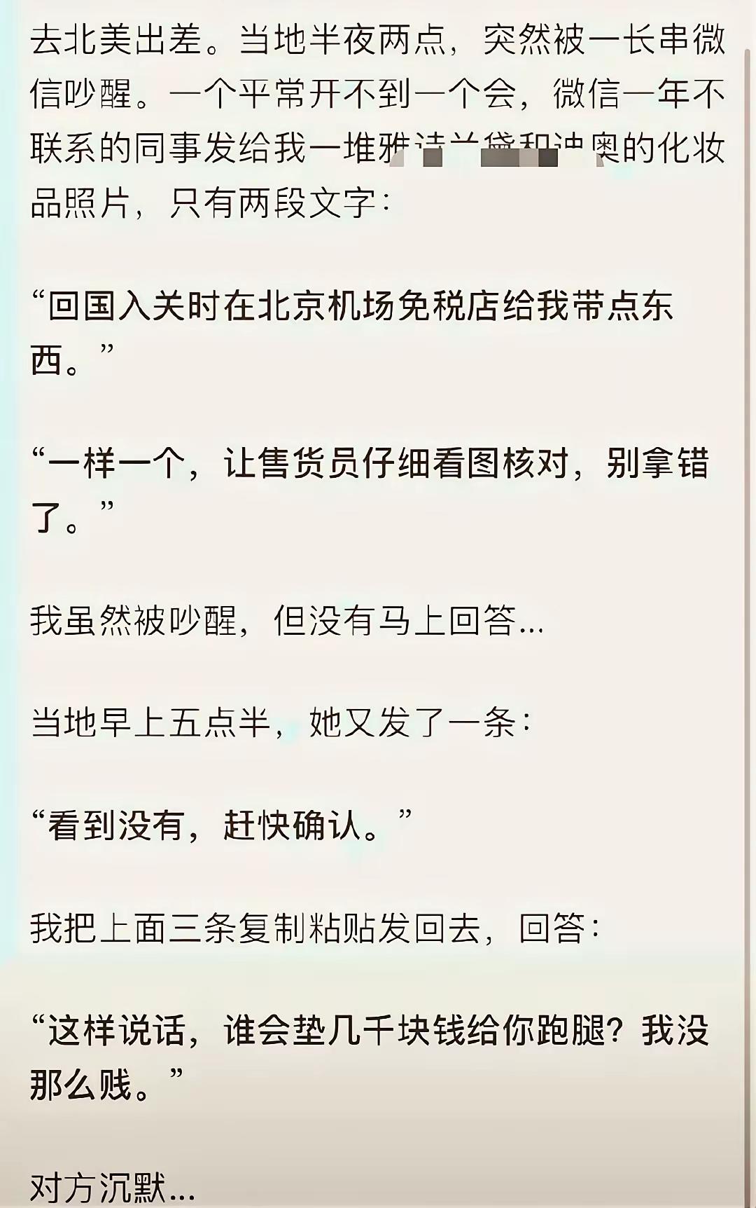 学会拒绝，天下太平。