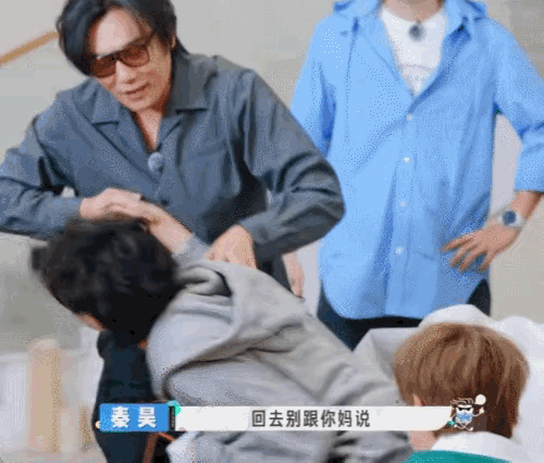 秦昊在综艺上的一个“乌龙操作”，直接把“继父天花板”的标签焊在了自己身上。录制现