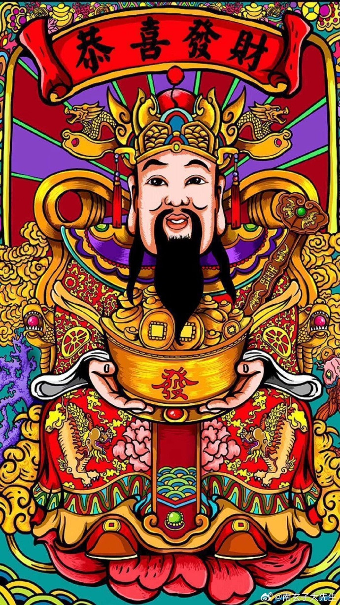 财神到，财神到，招千郷富，进万里财。转走请财神，下半年发旺在即。
