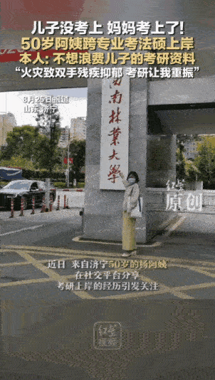 “这才叫活力！”山东济宁，一小伙儿因考研失败，垂头丧气的想把书都卖了，谁料，她妈