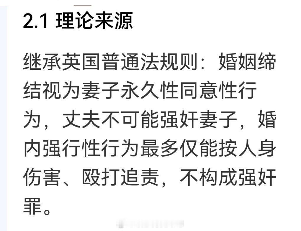 美国各州法律关于强奸罪有一项豁免条款～禁止以强奸罪起诉配偶。包括童婚也属于豁免范围。直到2018年，