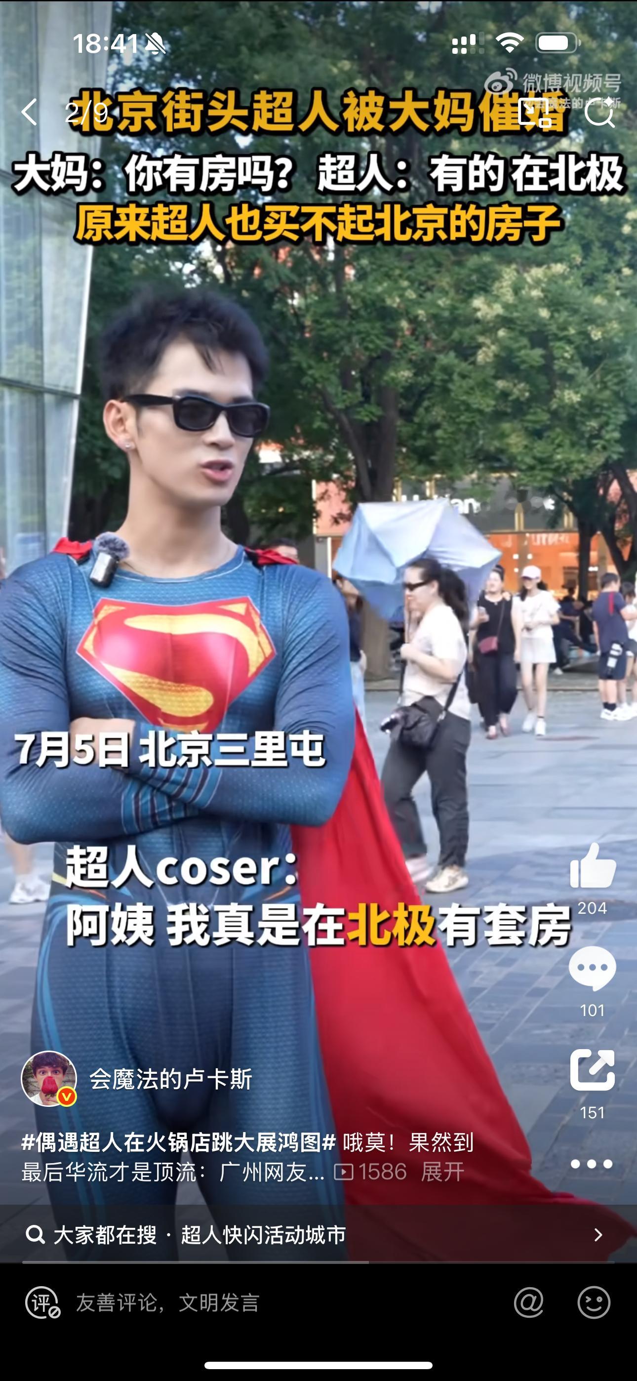 请告诉我他的🆔​​​