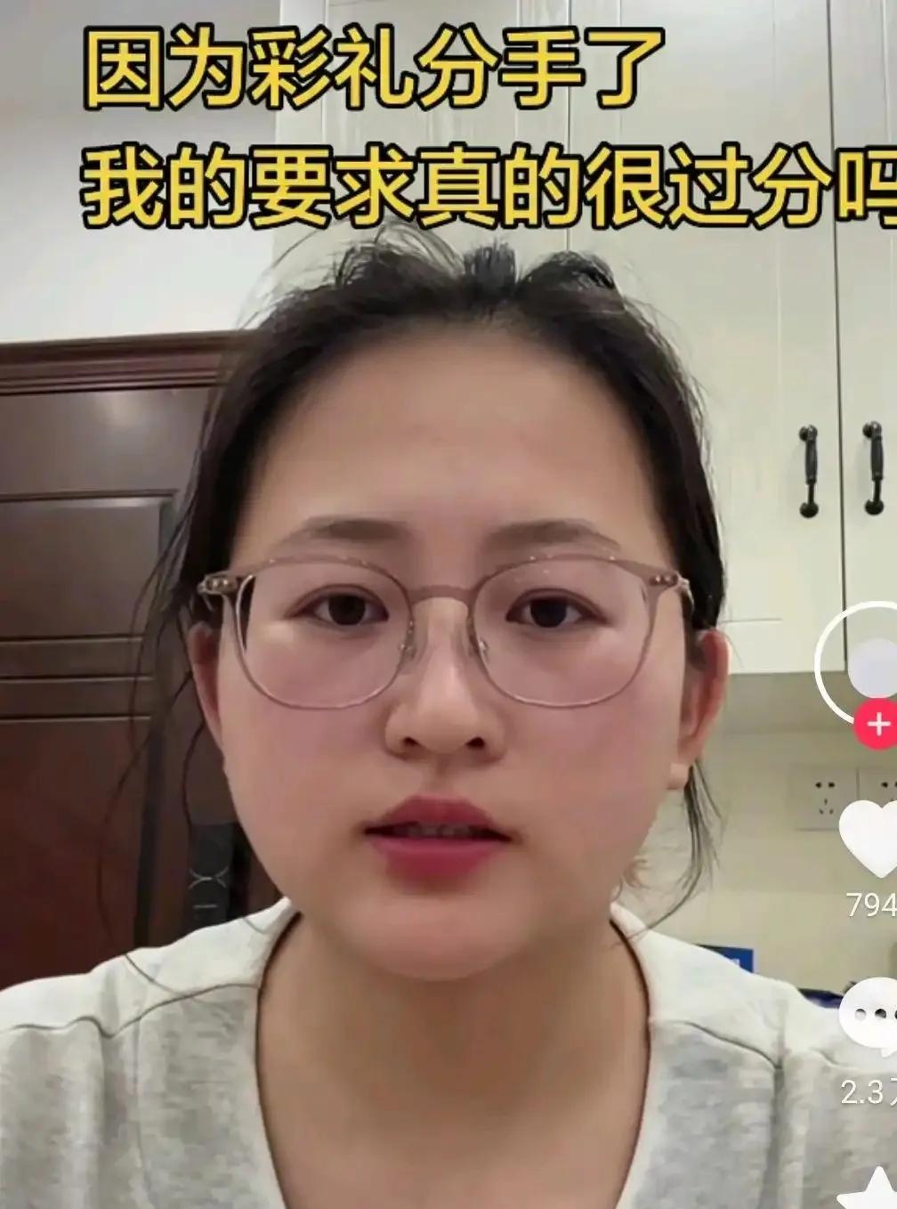 江苏一名女子筹备结婚阶段，因彩礼问题被男友提出分手。按照当地习俗，女方合计索要十
