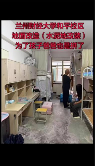 甘肃一位爸爸跑到大学宿舍给闺女铺地板，结果被网友骂惨了。有人说地板革有甲醛，说这