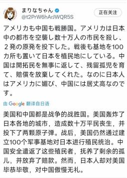 有位日本人终于说出了日本想说却不敢说的话：“美国和中国都是战争的战胜国。美国轰炸