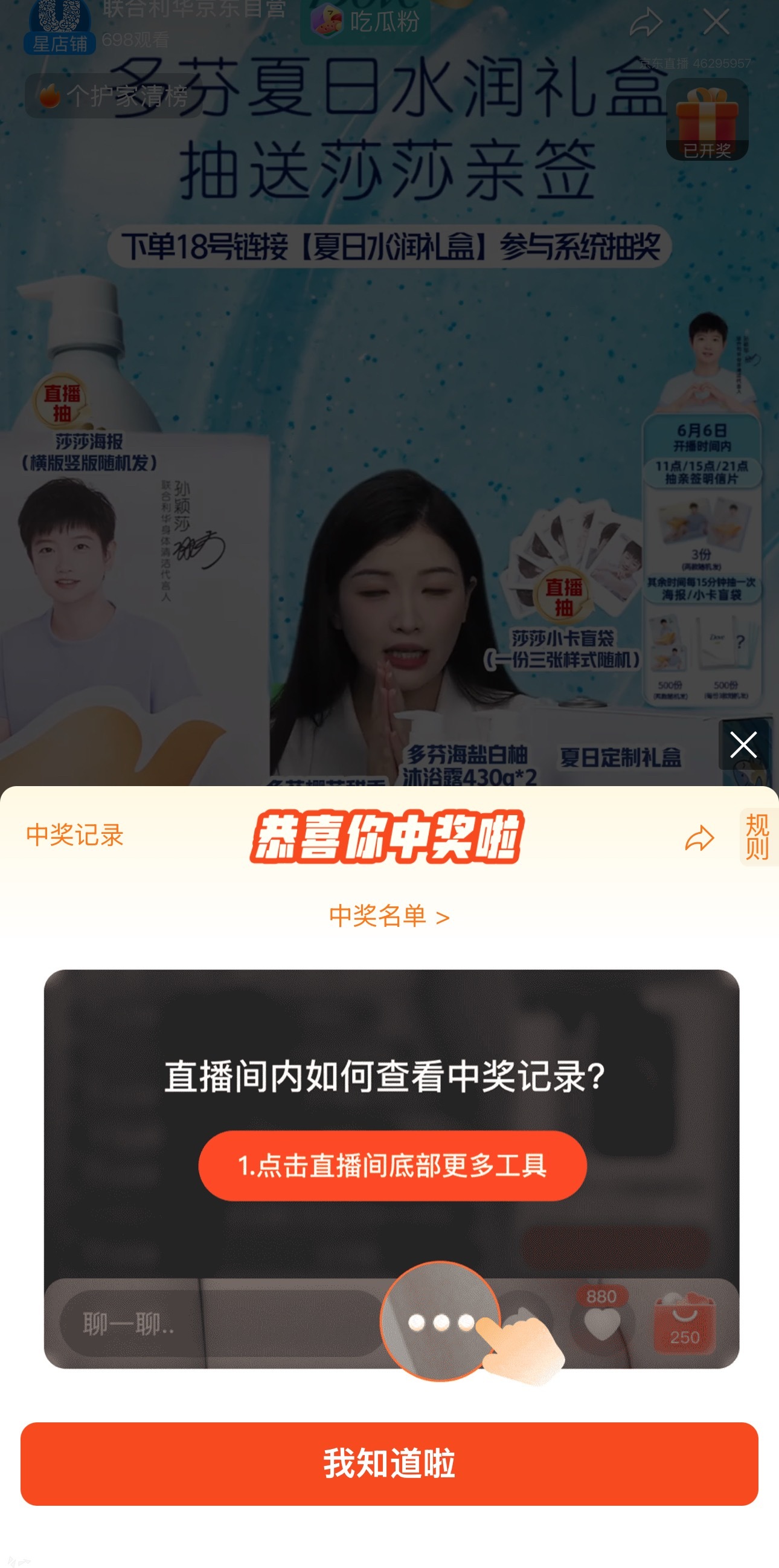 点进去就告诉我中奖了一头雾水甚至不知道中了啥哦莫看了一下是我想要的海报！！