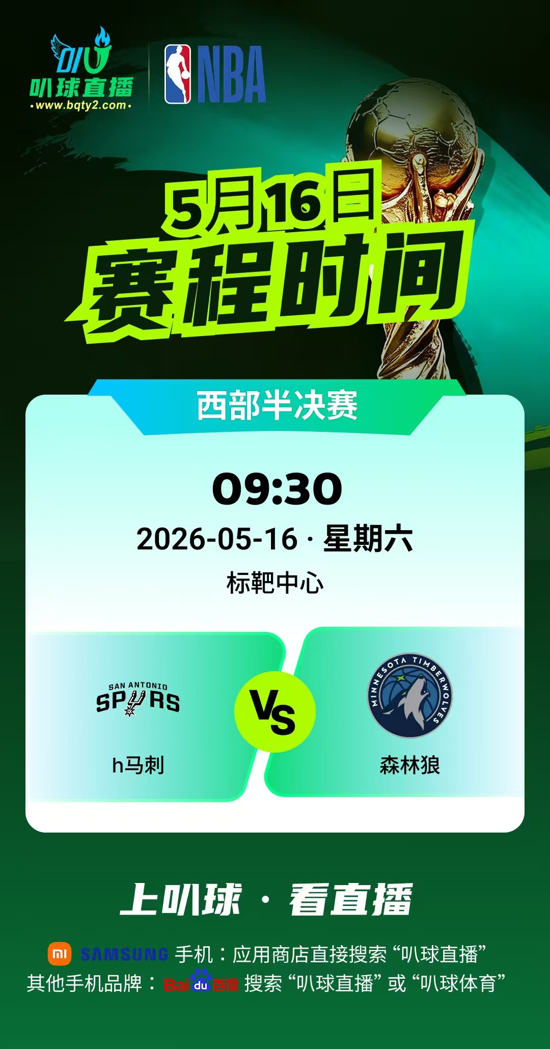 马刺不会给森林狼抢七的机会，G6回归森林狼主场，马刺定会稳中求进、一举击溃森林狼